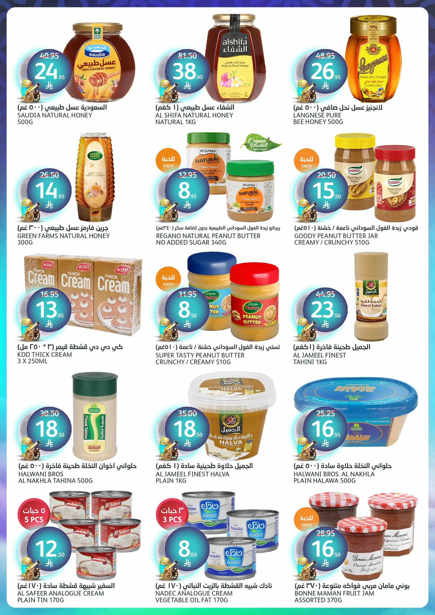 aljazera-markets offers from 5mar to 12mar 2025 عروض أسواق الجزيرة من 5 مارس حتى 12 مارس 2025 صفحة رقم 14